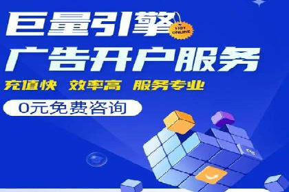精准投放，sem竞价代运营的五大成功投放案例